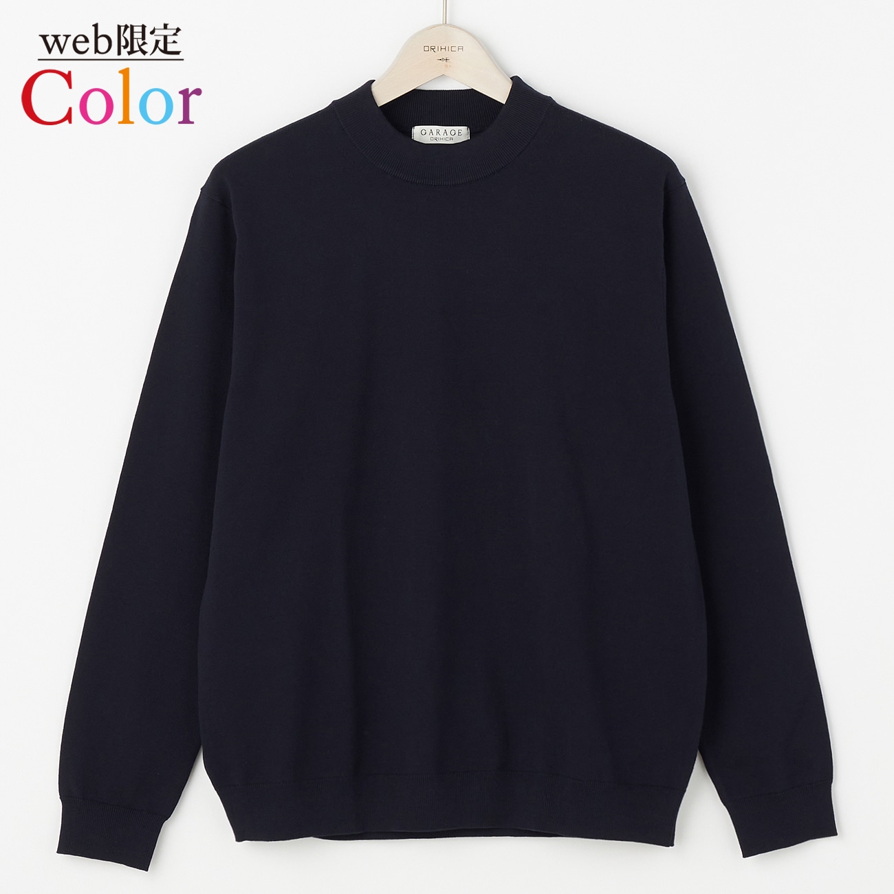 ビズニット（BIZ KNIT） ハイゲージモックネック|O66_66SPSM609