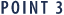 ポイント3