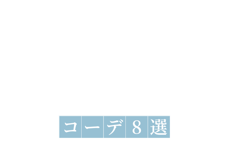 暑さ対策！欲しいのは快適なお仕事服だけコーデ8選