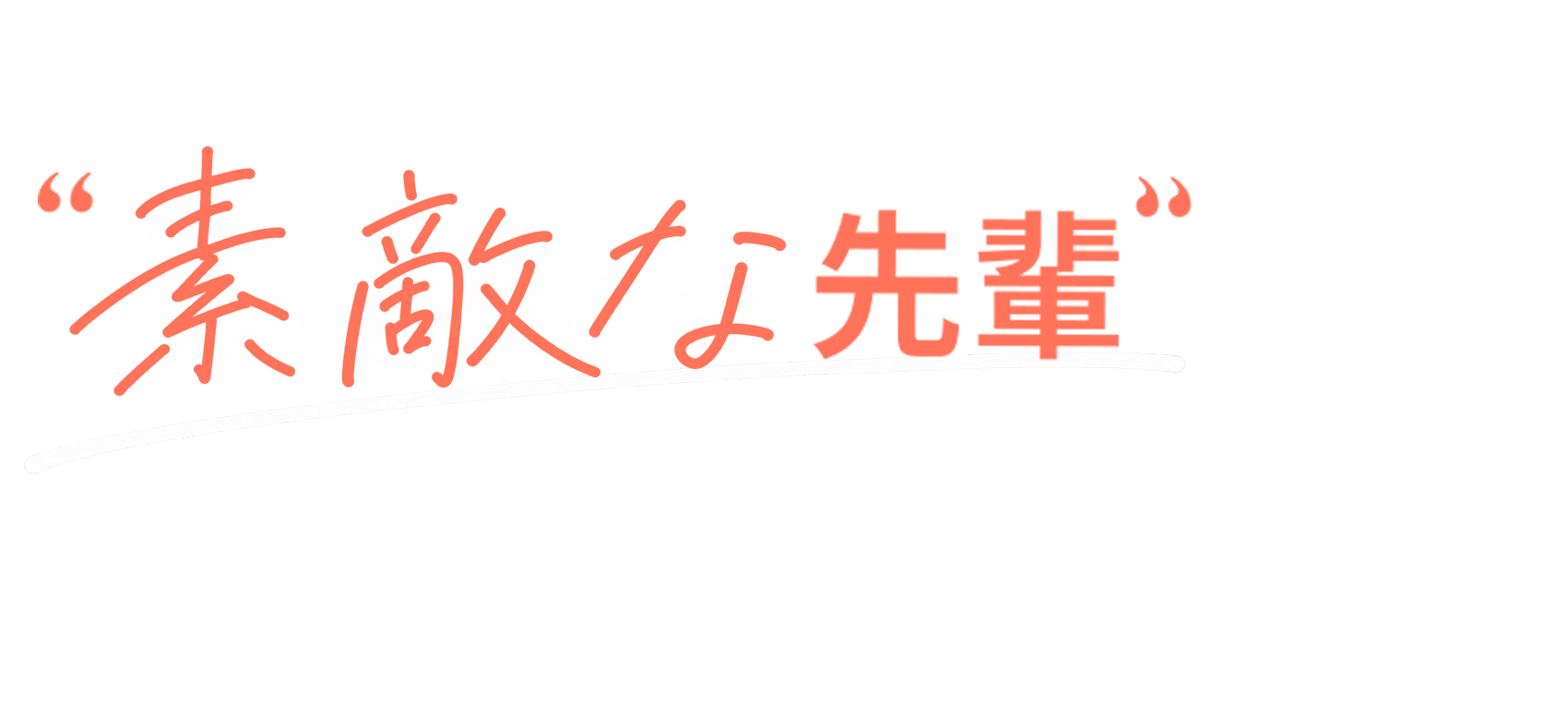 井桁弘恵さんが着こなす、〝素敵な先輩〟になれる秋の通勤コーデ8選