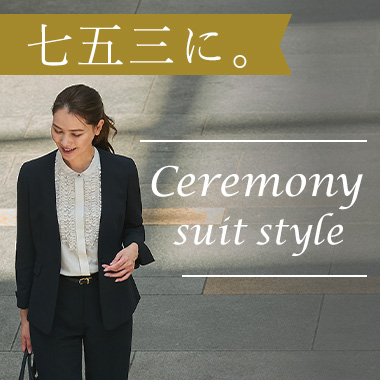 七五三に。Ladies Ceremony suit style