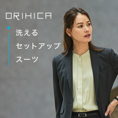 お仕事はスーツという方へ。洗えるセットアップスーツスタイリング