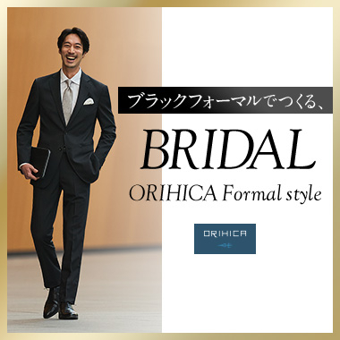 ブラックフォーマルでつくる、BRIDAL