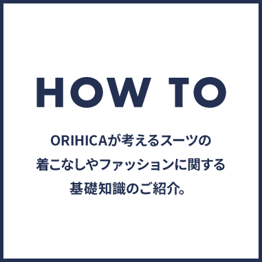 HOW TO