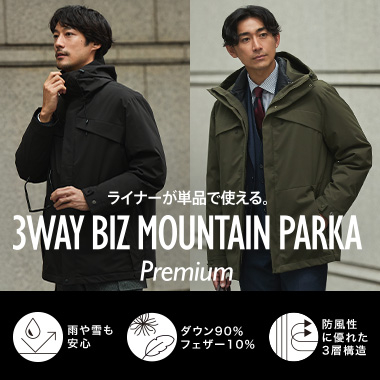 3WAY ビズマウンテンパーカPremium