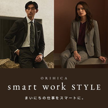 smart work STYLE まいにちの仕事をスマートに。