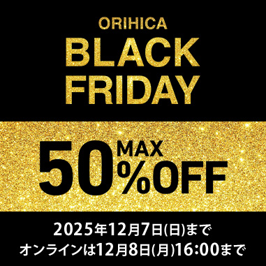 ORIHICAブラックフライデーセール（メンズ・レディス）