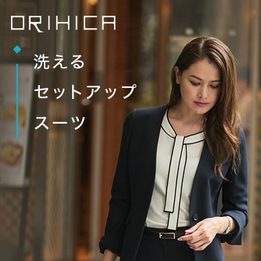 お仕事はスーツという方へ。洗えるセットアップスーツスタイリング