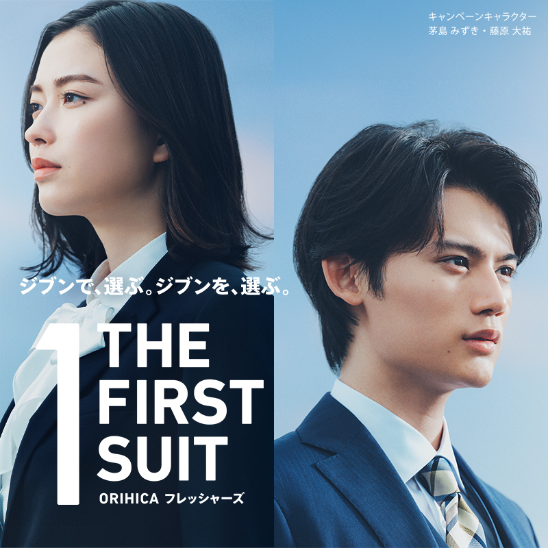 新大学生・新社会人・就職活動フレッシャーズ応援フェア