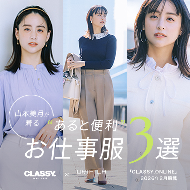 ＊あると便利＊お仕事服3選