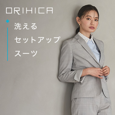 お仕事はスーツという方へ。洗えるセットアップスーツスタイリング