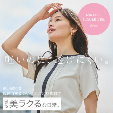 東レ協同企画 ORITEXのいいことどり素材でMIRACLE BLOUSE  VEIL debut 2026 SPRING / SUMMER