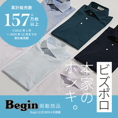 ビズポロ本家のホンキ。