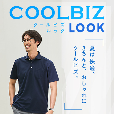 ORIHICAクールビズスタイル2026