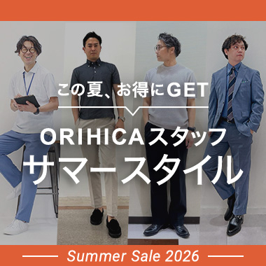 ORIHICAスタッフおすすめメンズスタイリング | 特集【ORIHICA公式サイト】
