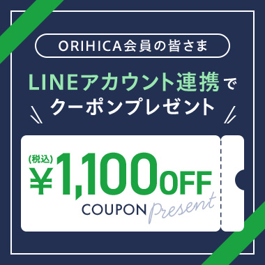 LINEアカウント連携でクーポンプレゼント