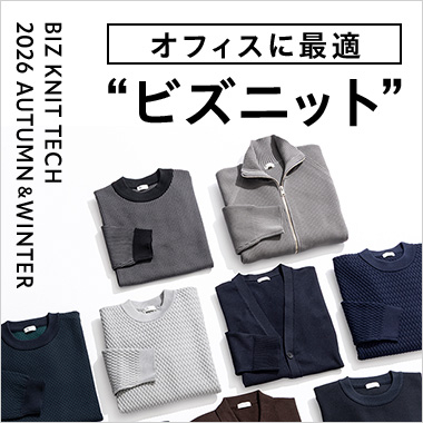 オフィスに最適！ビズニット