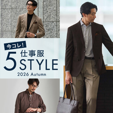 今コレ！仕事服 5Style