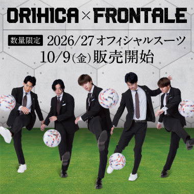 2026/27川崎フロンターレオフィシャルスーツ　10/9［金］販売開始