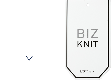 最高気温：10～25℃【ビズニット】ウールアクリルの上品ハイゲージニット