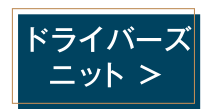 ドライバーズニット ＞