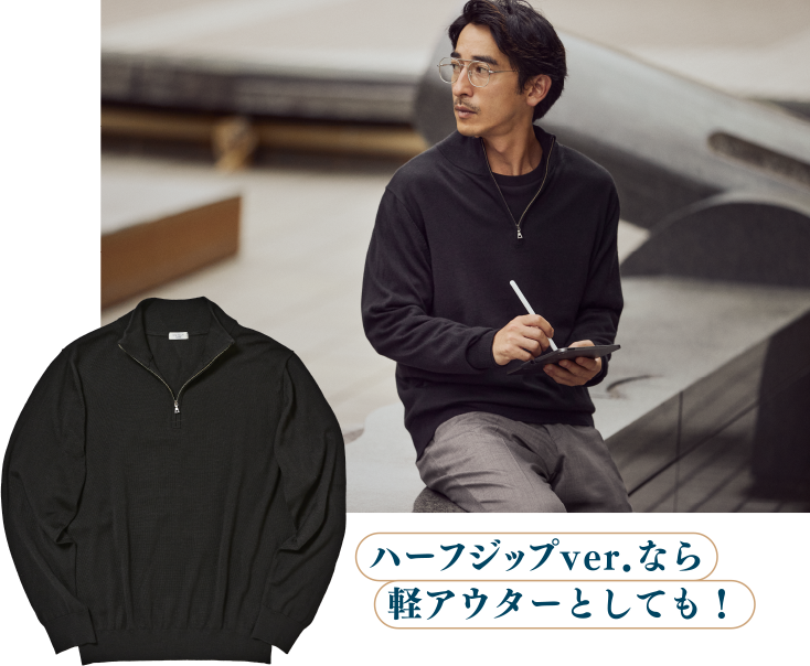 ハーフジップｖｅｒ．なら軽アウターとしても！