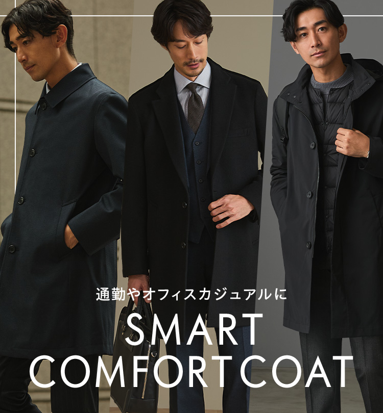 通勤やオフィスカジュアルに SMART COMFORT COAT