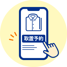 オンラインショップアイコン