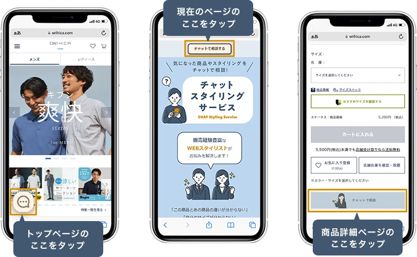 「相談する」アイコンの箇所について。