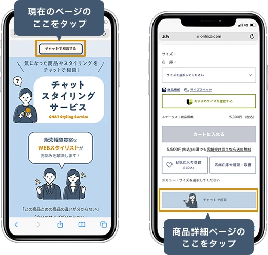 「相談する」アイコンの箇所について。