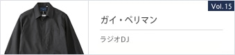 Vol.15 ガイ・ペリマン