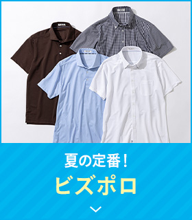 ビズポロ