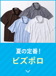 ビズポロ