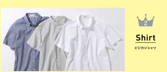 2位：Shirt（シャツ）