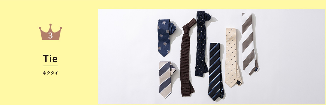 3位：Tie（ネクタイ）