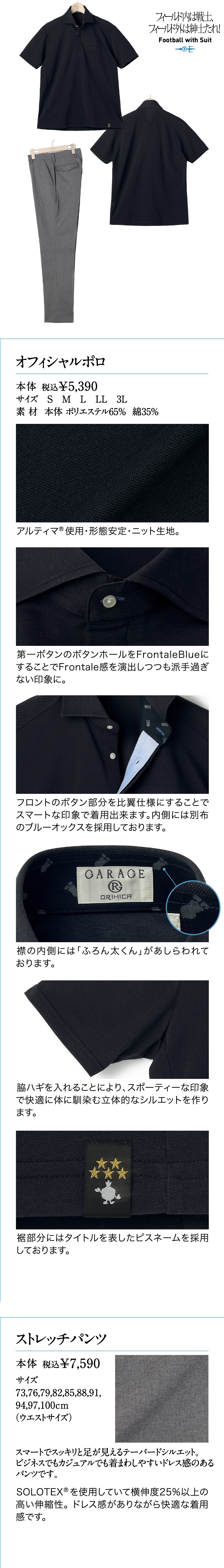 21川崎フロンターレオフィシャルスーツ4 7 水 販売開始 特集 Orihica公式サイト