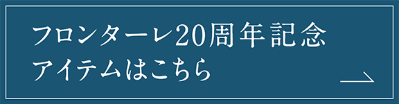 川崎フロンターレ関連アイテムはこちら