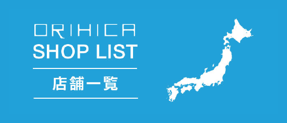 ORIHICA SHOP LIST 店舗一覧