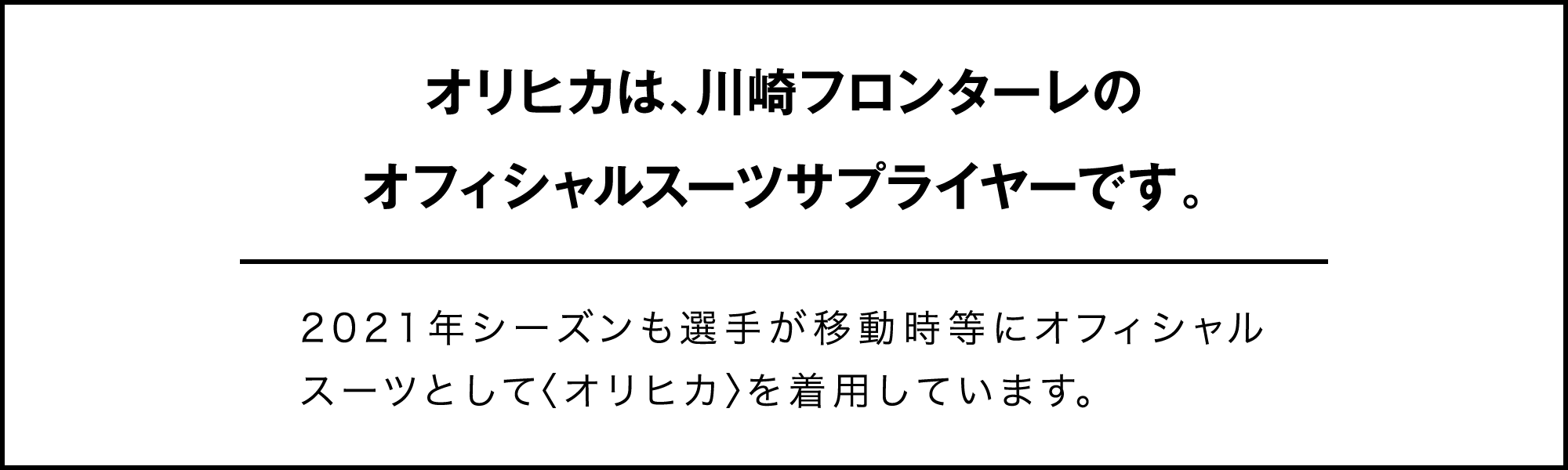 Orihica Frontale 21オフィシャルポロ6 11 金 発売開始 特集 Orihica公式サイト Orihica Frontale 21オフィシャルポロ6 11 金 発売開始 特集 Orihica公式サイト