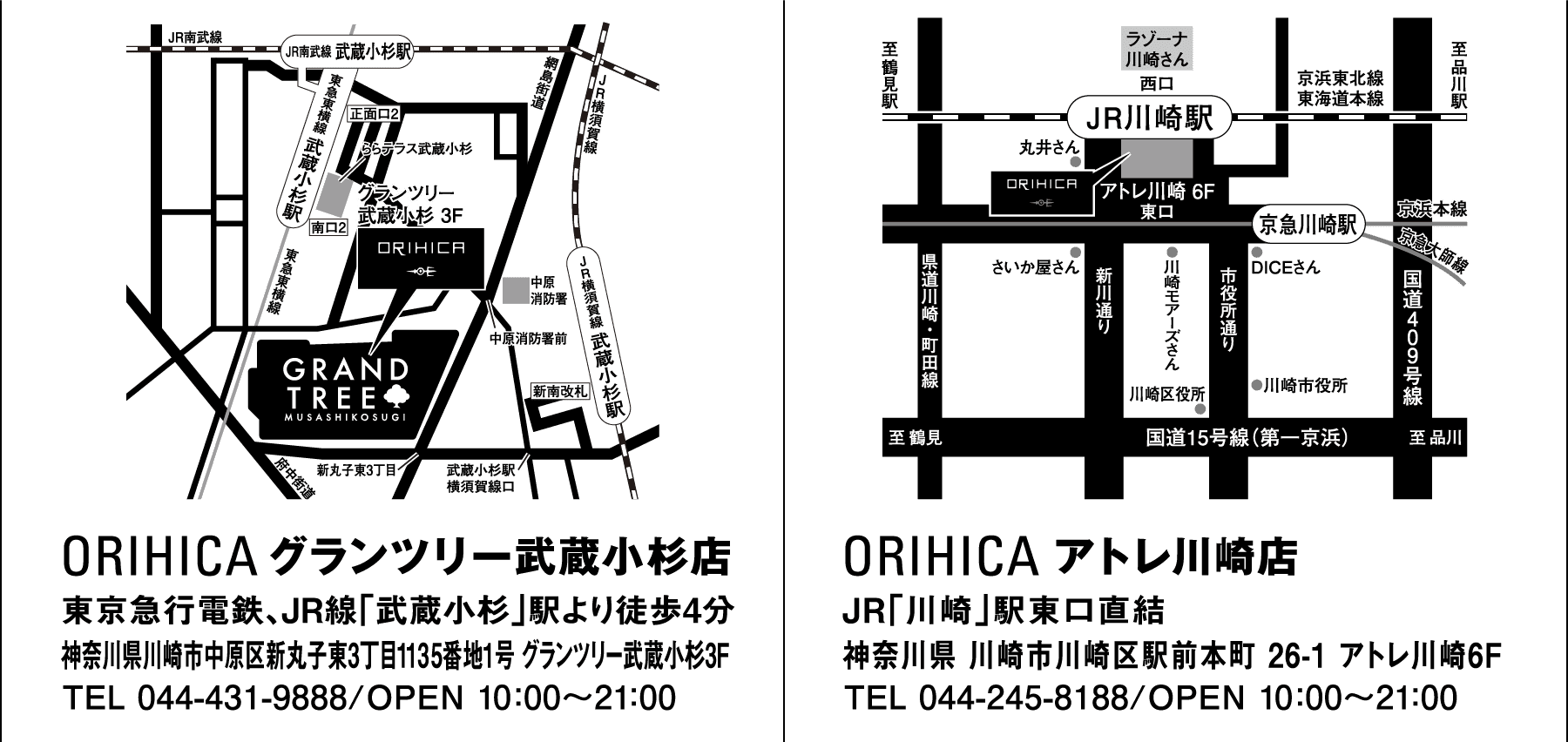 ORIHICAグランツリー武蔵小杉店 ORIHICAアトレ川崎店