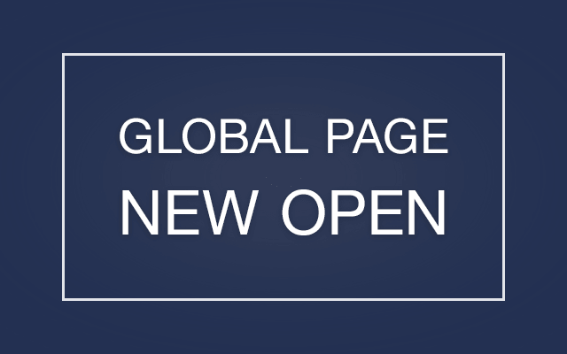 グローバルページがオープンしました