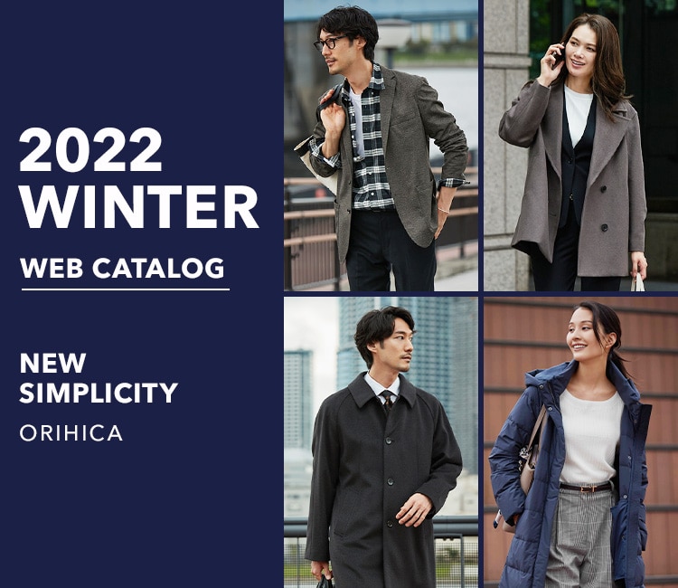 2022 WINTER WEB CATALOG NEW SIMPLICITY ORIHICA
