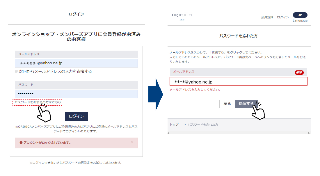 Faq よくあるご質問 ご利用ガイド Orihica公式サイト