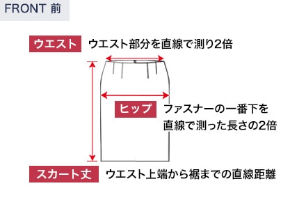 サイズガイド ご利用ガイド Orihica公式サイト