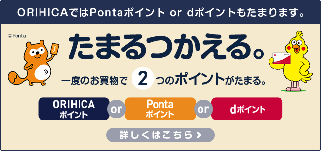 Pontaポイント