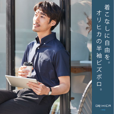 スーツ ワイシャツならorihica 公式通販 スーツ ワイシャツならorihica 公式通販