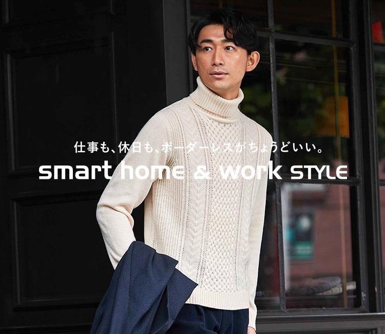 smart work&home style for men