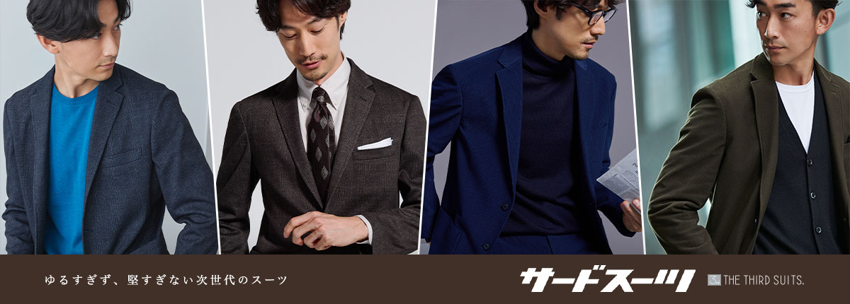 95%以上節約 ワンコ大好き様専用 ORIHICA メンズスーツ リミテッド ...
