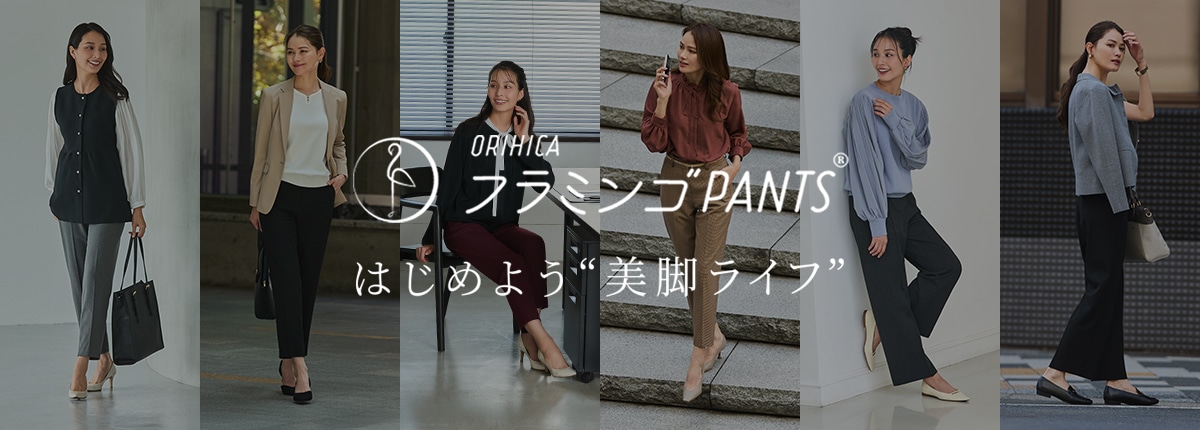 ORIHICAフラミンゴPANTS®