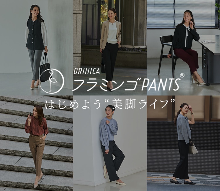 ORIHICAフラミンゴPANTS®